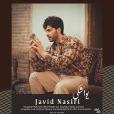 کاور آهنگ یواشکی
