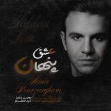 کاور آهنگ عشق پنهان