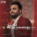 کاور آهنگ شب یلدا