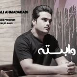 کاور آهنگ وابسته