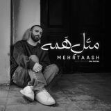 کاور آهنگ مثل همه
