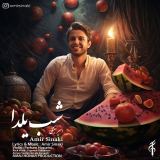 کاور آهنگ شب یلدا 3