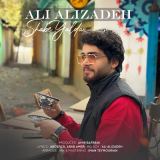 کاور آهنگ شب یلدا