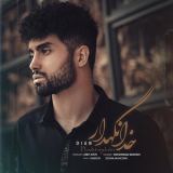 کاور آهنگ خدانگهدار