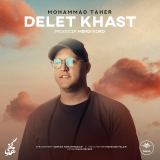کاور آهنگ دلت خواست