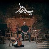 کاور آهنگ یه روز