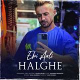کاور آهنگ حلقه
