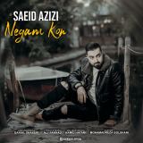 کاور آهنگ نگام کن