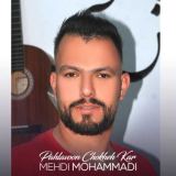 کاور آهنگ پهلوون چوخه کار