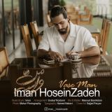 کاور آهنگ واسه من