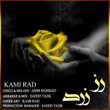 کاور آهنگ رز زرد