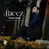 کاور آهنگ پاییز