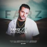 کاور آهنگ فرض