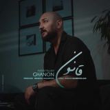 کاور آهنگ قانون