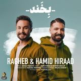 کاور آهنگ بخند