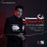 کاور آهنگ عکس یادگاری