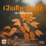 کاور آهنگ قلب پاییز