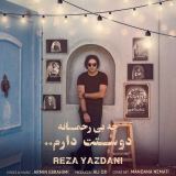 کاور آهنگ چه بی رحمانه دوستت دارم