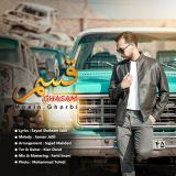 کاور آهنگ قسم