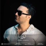 کاور آهنگ لیلا