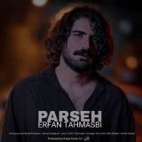 کاور آهنگ پرسه