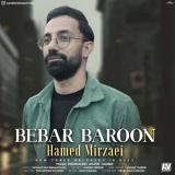 کاور آهنگ ببار بارون