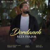 کاور آهنگ دردانه
