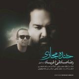 کاور آهنگ خنده مجازی