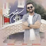 کاور آهنگ عشوه
