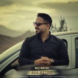 کاور آهنگ مال من شو