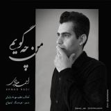 کاور آهنگ من چه گویم