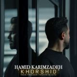 کاور آهنگ خورشید