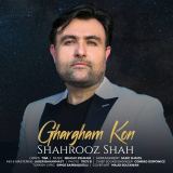 کاور آهنگ غرقم کن