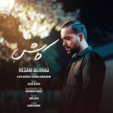 کاور آهنگ کاش