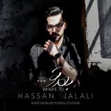 کاور آهنگ بعد تو