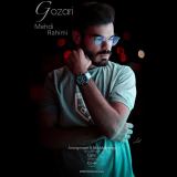کاور آهنگ گذری