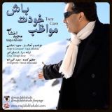 کاور آهنگ مواظب خودت باش