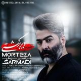 کاور آهنگ دیر برگشتی