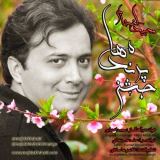 کاور آهنگ جشن پرنده ها