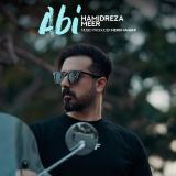 کاور آهنگ آبی