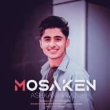 کاور آهنگ مسکن