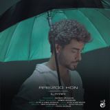 کاور آهنگ آرزو کن