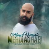 کاور آهنگ الماس کمیاب