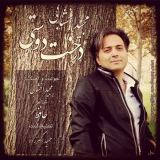 کاور آهنگ درخت دوستی