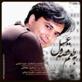 کاور آهنگ به طعم قصه و عسل
