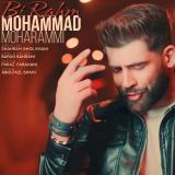 کاور آهنگ بی رحم