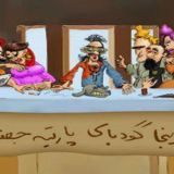 کاور آهنگ اینجا گودبای پارتی جعفره