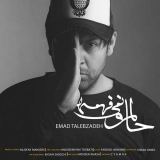کاور آهنگ حالمو نمیفهمه