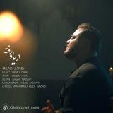 کاور آهنگ از یاد رفته