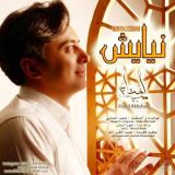 کاور آهنگ نیایش
